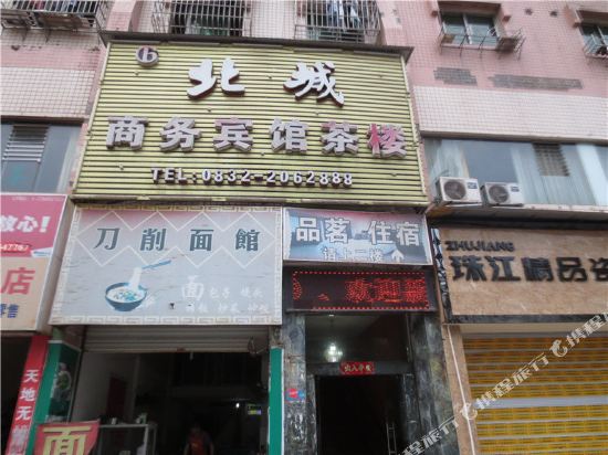 Neijiang Beicheng Business Hotel in Neijiang, People's Republic of China