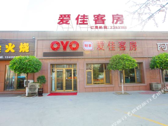 Gaomi aijia guest room in Gaomi, People's Republic of China