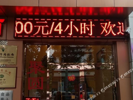Juyuan Hotel - last minute hotel in Beijing