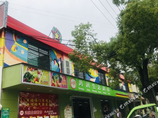 Qichun Jiahua Hotel in Caohe, People's Republic of China