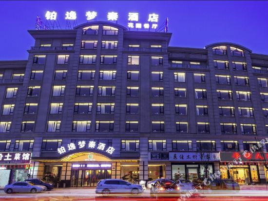 Boyi Mengqin Hotel in Dongyang, People's Republic of China