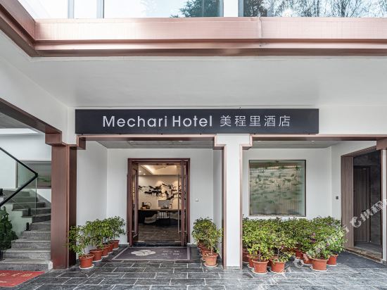 Mechar Hotel - last minute hotel in Jinhua