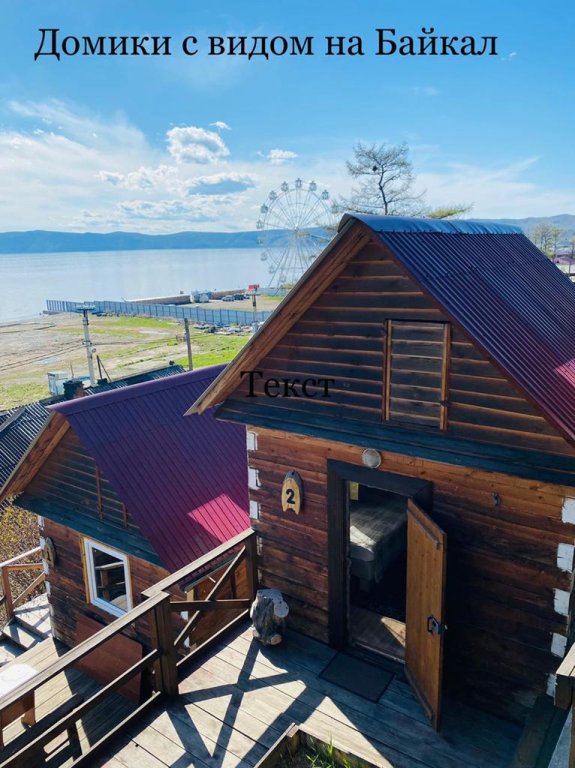 Nebo Baykala in Listvyanka, Russia