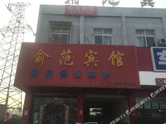 Yufan Hotel - last minute hotel in Ningbo