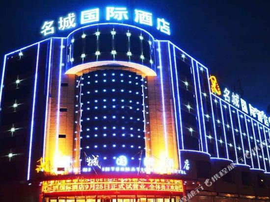 Mingcheng International Hotel in Yulin, People's Republic of China