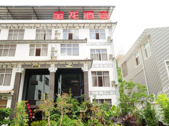 Baolong Hotel — Shimen