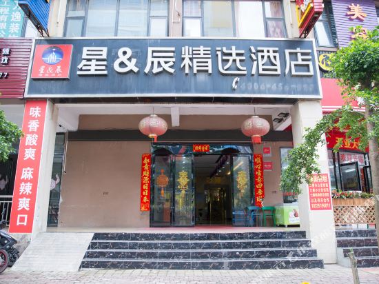 Star amp Chen Hotel - last minute hotel in Unknown City