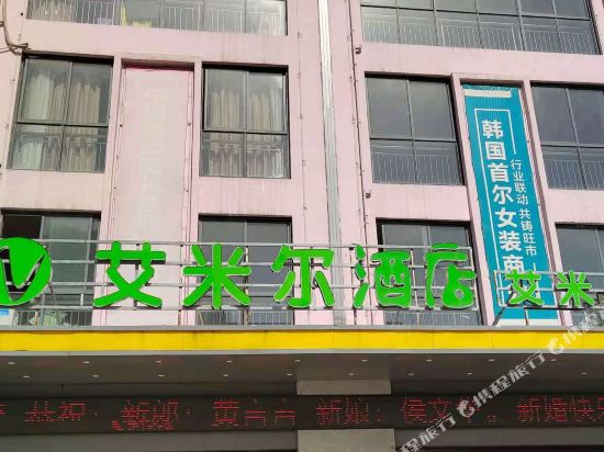 Amir Hotel in Fuyang, People's Republic of China