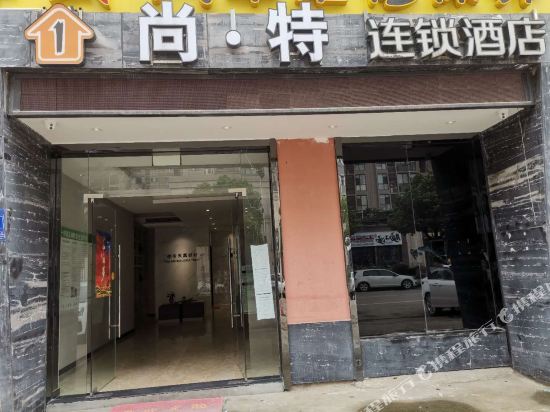 Xiangyang Shant Hotel - last minute hotel in Xiangyang