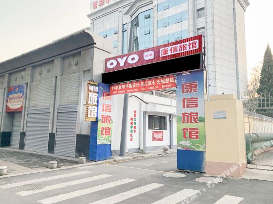 Jincheng kangxin hotel in Jincheng, People's Republic of China