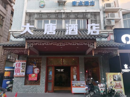 Datang Culture Hotel in Guigang, People's Republic of China