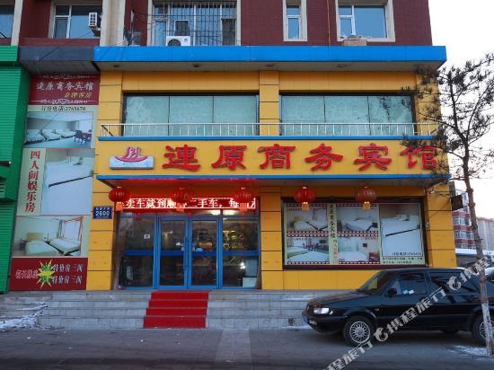 Qianguo Lianyuan Business Hotel in Songyuan, People's Republic of China