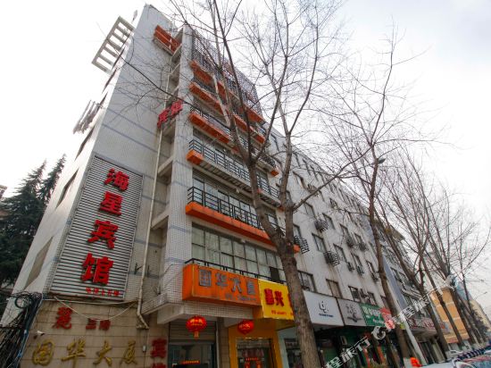 Haixing Hotel - carbon neutral hotel in Hefei