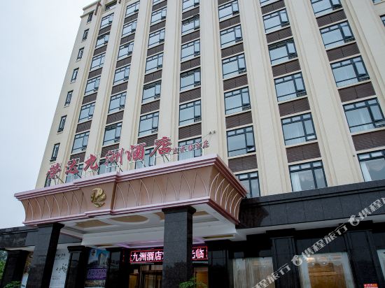 Rong Da Jiu Zhou Hotel in Shaoguan, People's Republic of China