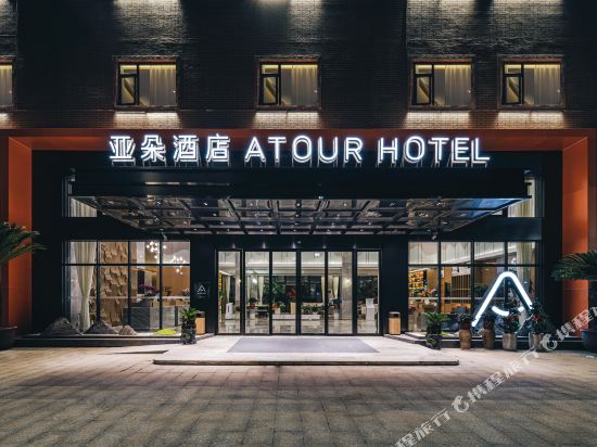 Shengzhou Atour Hotel in Shanhu, People's Republic of China