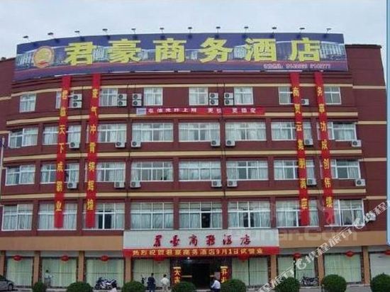 Junhao Business Hotel - last minute hotel in Lishui
