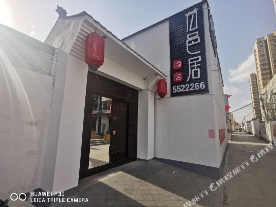 Shouyiju B&B Hotel — hotel in Huangzhai