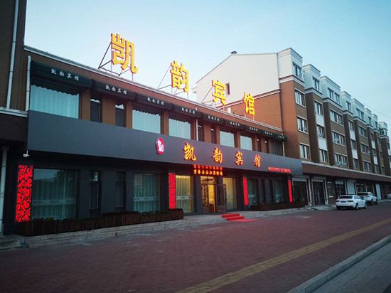 Kaiyun Hotel - last minute hotel in Yichun