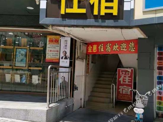 Shenzhen Jinhui Accommodation - carbon neutral hotel in Shenzhen