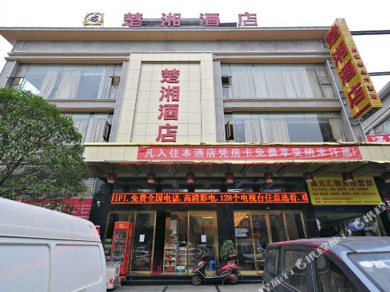 Chuxiang Hotel - last minute hotel in Guiyang