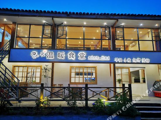 Fanjingshan Warm home in Jiangkou, People's Republic of China