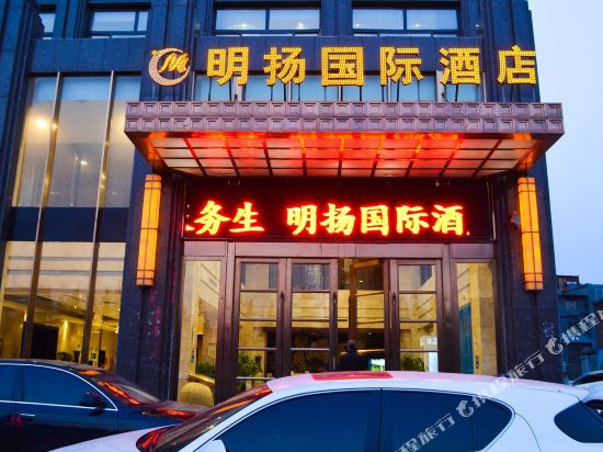 Mingyang International Hotel - last minute hotel in Luoyang