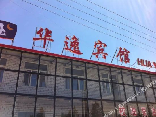 Keqi Huayi Hotel — hotel in Jingpeng