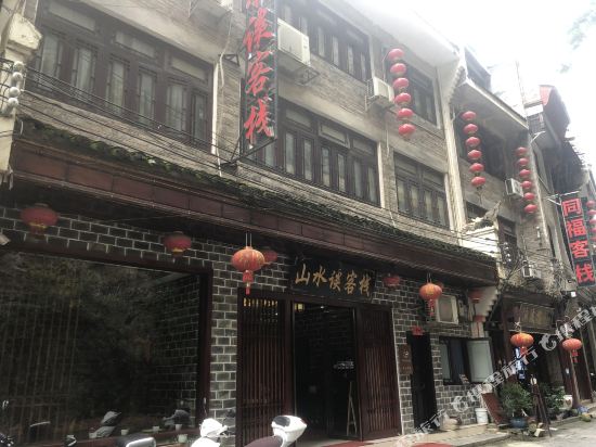 Shanshuitan Inn in Zhenyuan Chengguanzhen, People's Republic of China