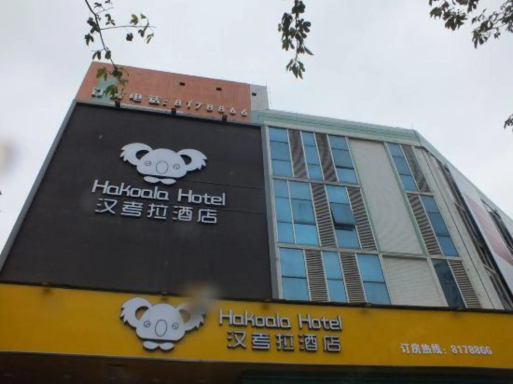 Hakoala Hotel in Shaoguan, People's Republic of China