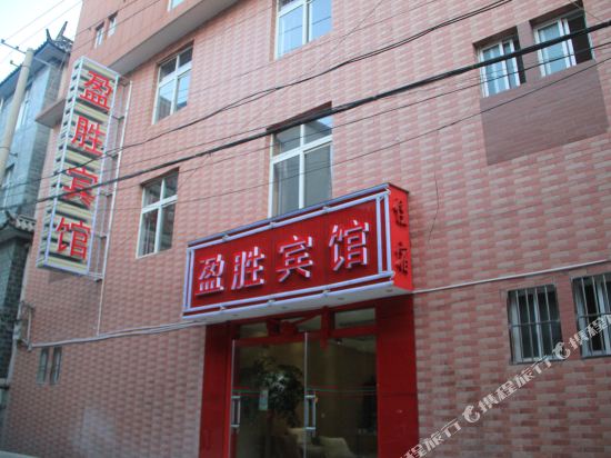 Yingsheng Hotel - last minute hotel in Dali