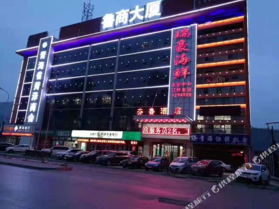 QiLu Hotel - last minute hotel in Xining