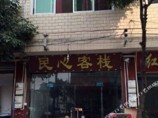 Minxin hotel - last minute hotel in Chengdu