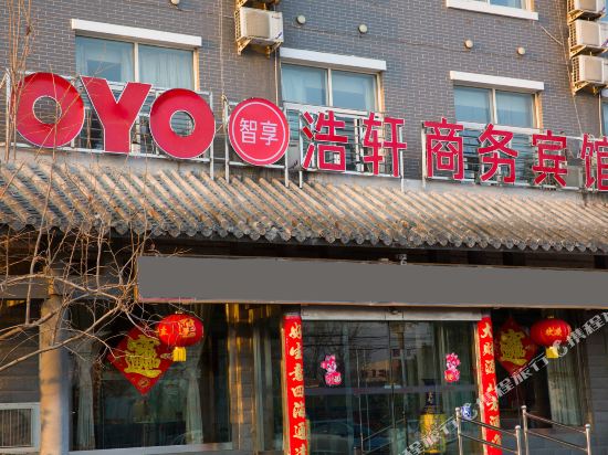 Haoxuan Business Hotel — hotel in Qufu