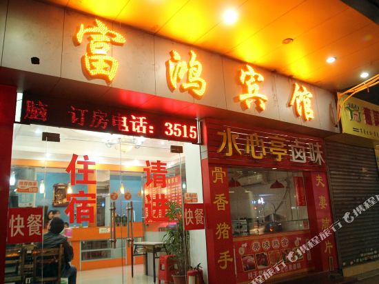 Fuhong Hotel - last minute hotel in Jiangmen