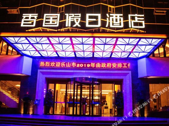 Xiangguo Holiday Hotel in Leshan, People's Republic of China