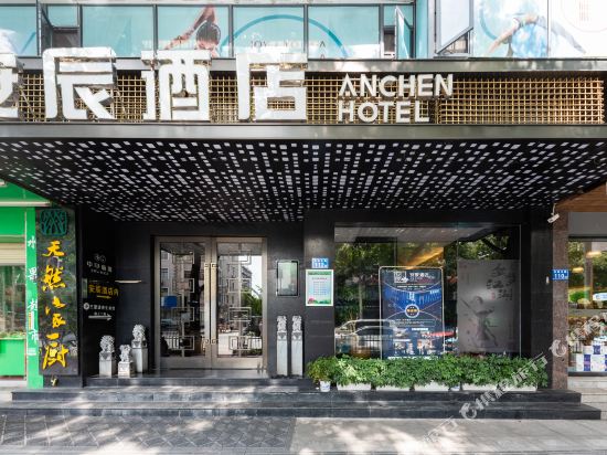 Anchen Hotel - last minute hotel in Changsha