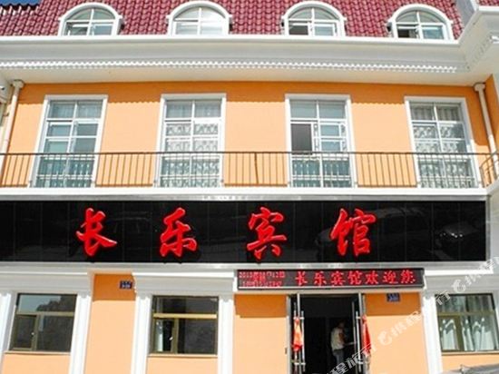 Changle Hotel - carbon neutral hotel in Xining
