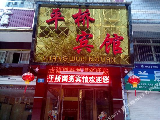 Pingqiao Hotel - carbon neutral hotel in Chongqing