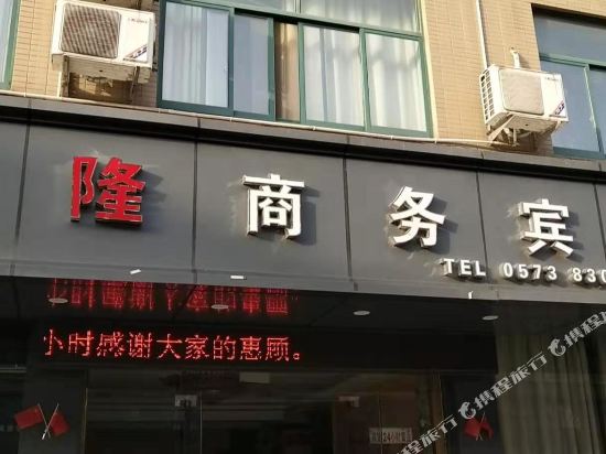 Jiaxing hanlong hotel - last minute hotel in Jiaxing