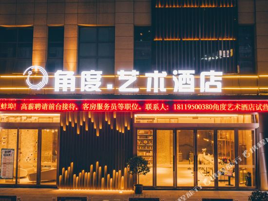 Angle Art Hotel in Bengbu, People's Republic of China