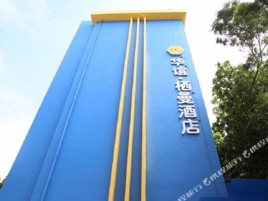 HY Xman Hotel - last minute hotel in Nanning
