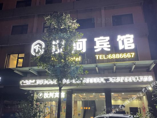Ruhe Hotel — hotel in Ruzhou