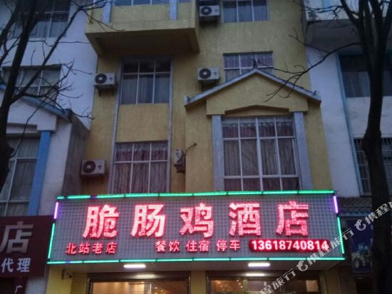 Cuichangji Hotel in Luoxiong, People's Republic of China