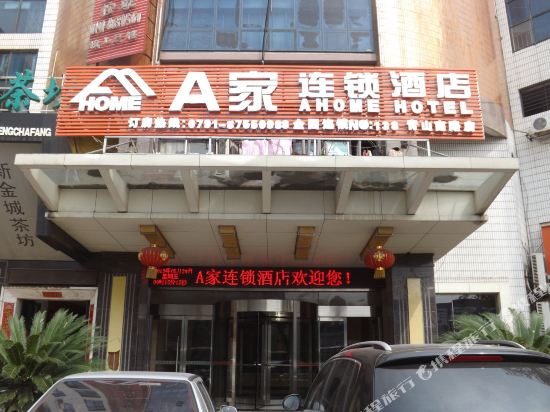 Ahome Hotel - last minute hotel in Nanchang