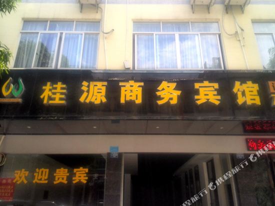 Guiyuan Business Hotel in Nanning, People's Republic of China