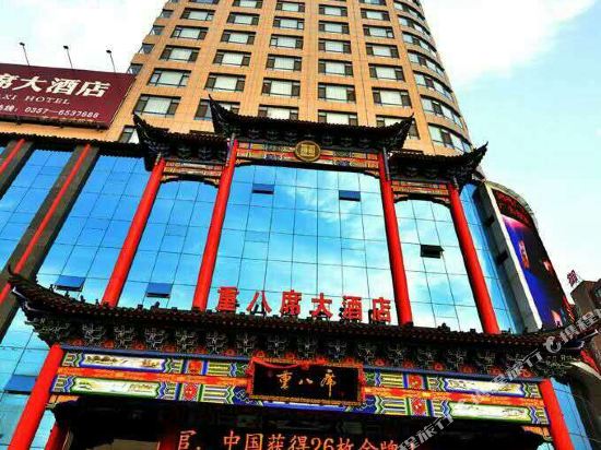 Chongbaxi Hotel in Dahuaishu, People's Republic of China