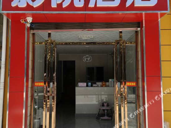 Kexin cinema Hotel - last minute hotel in Xi'an