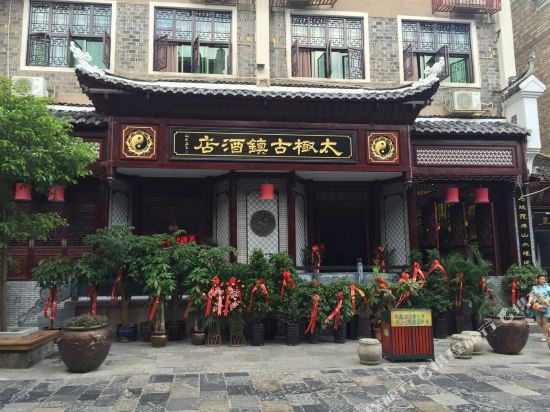 Taiji Ancient Town Hotel Zhenyuan in Zhenyuan Chengguanzhen, People's Republic of China