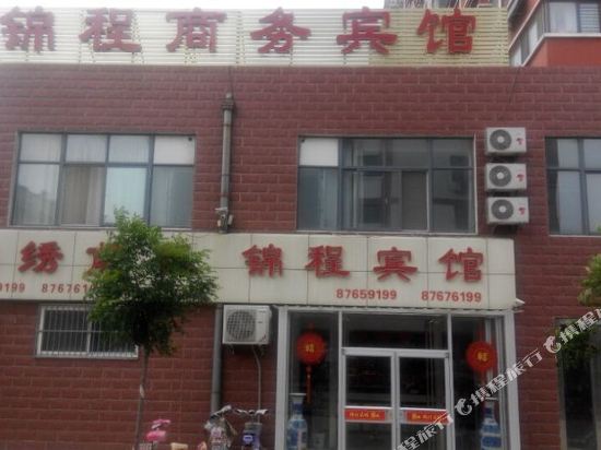 Pingyin Jincheng Business Hotel — hotel in Pingyin