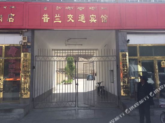 Purang Traveller Hotel — hotel in Burang